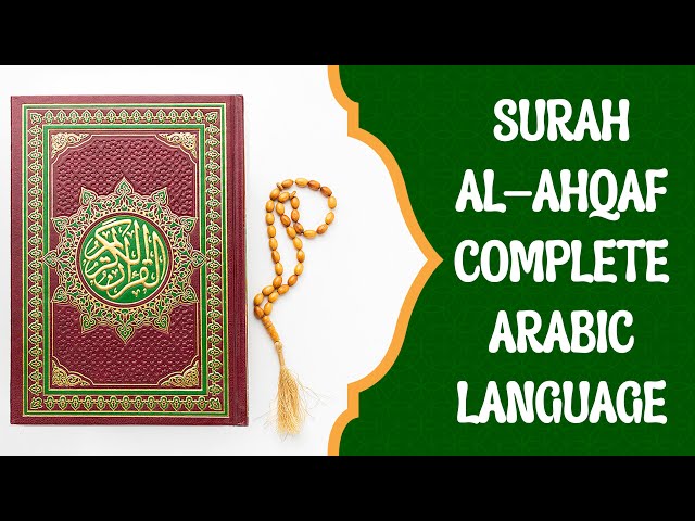 Surah Al-Ahqaf Complete Arabic Language | Islam Okay