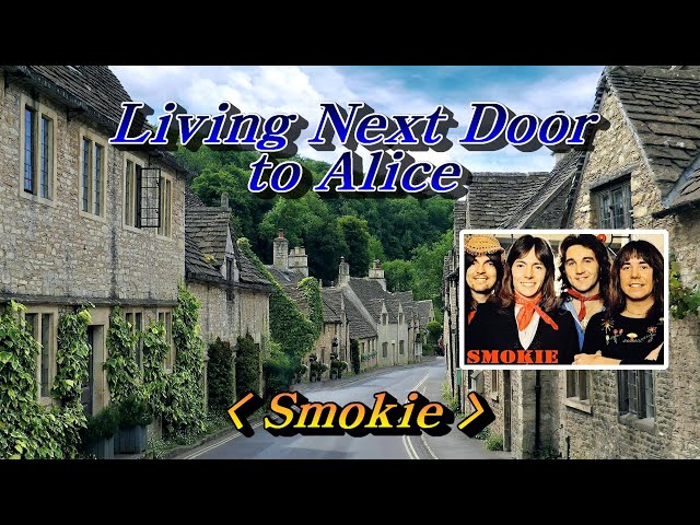 Living Next Door to Alice(옆집에 사는 앨리스)💜 Smokie(스모키), 한글자막 (HD With Lyrics)🌴🌿🍒🌻🍓