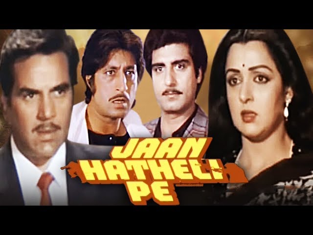 Jaan Hatheli Pe Full Movie | Dharmendra Hindi Action Movie | Jeetendra | Hema Malini