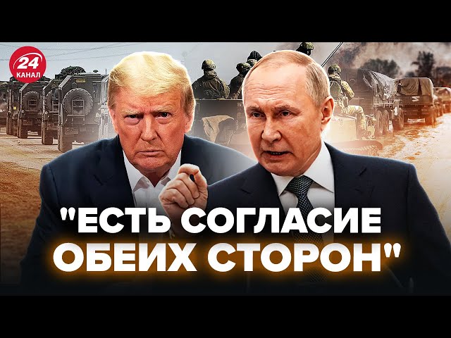 ⚡️У Путина готовят ОТВОД ВОЙСК. НЕМЕДЛЕННОЕ заявление Пескова после ЗВОНКА Трампа. Кремль это утаил