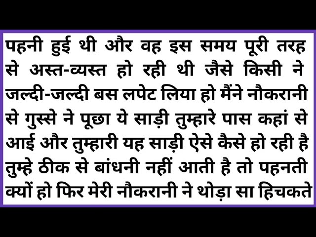 Moral story/motivational story/emotional story/hindi kahaniya/pariwarik kahani/hindi story/bestlines