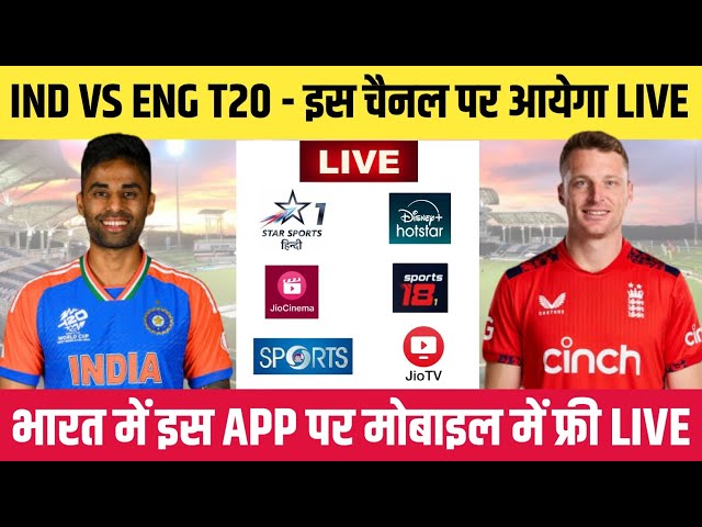 India vs England T20 Series 2025 Live Telecast Channel List || IND vs ENG T20 Live Match Kaise Dekhe