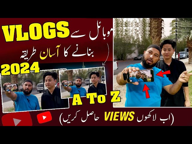 Vlogs Kaise Banaye The Best Way | How to make Vlogs | Vlog Banane Ka Tarika | Vlog Shoot 2024