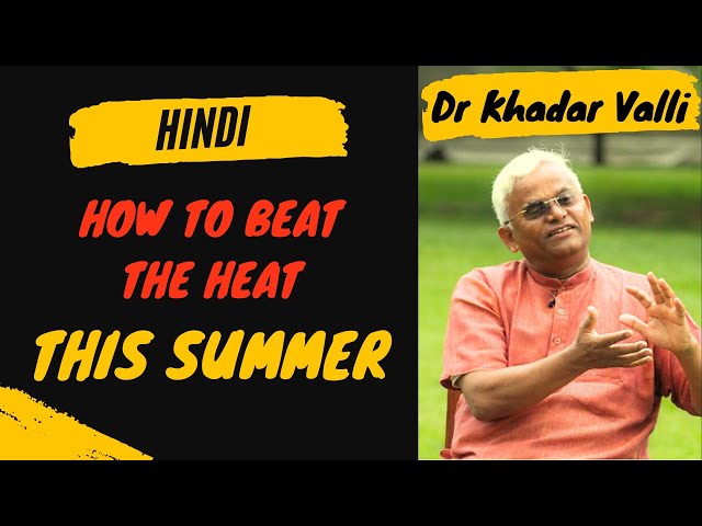 How to Beat the Heat This Summer in Hindi | Dr KHADAR VALLI #drkhadarvali