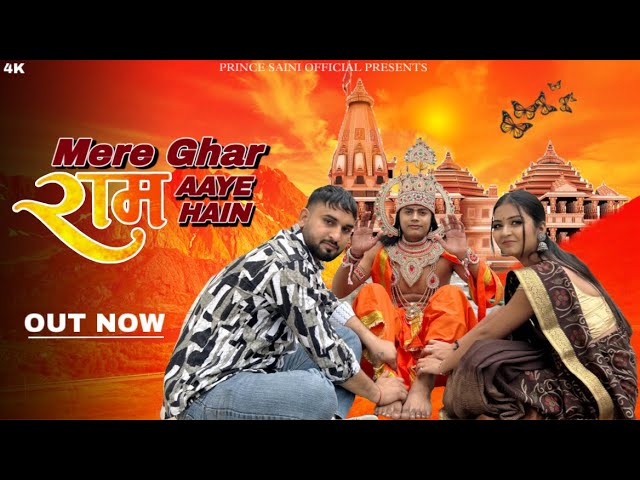 Mere Ghar Ram Aaye Hain | Jubin Nautiyal | Payal D | Manoj M ~ Jai Shri Ram