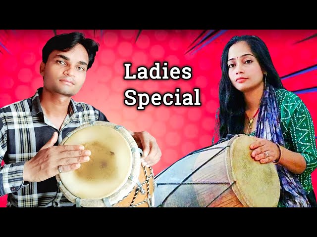 महिलाओं के लिए ढोलक बजाने का सबसे आसान तरीका || How To Learn To Play Dholak For Women