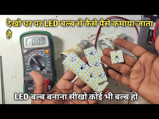 LED Balb kaise banaye LED se kaise paise kamaye Karan experiment Ghar par LEd balb kaise banaye