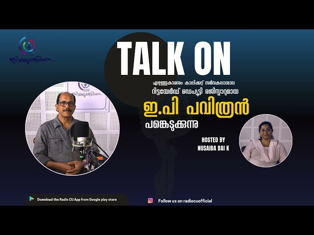 TALK ON|E P PAVITHRAN|WRITER|LITERATURE|CALICUT UNIVERSITY