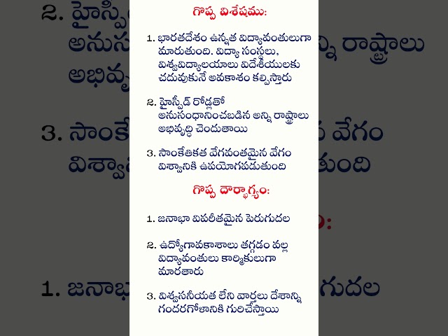 quotes in telugu goppa vishesham #shorts