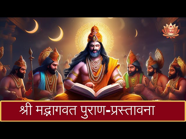 Shrimad Bhagwat Mahapuran-OverView Episode-1