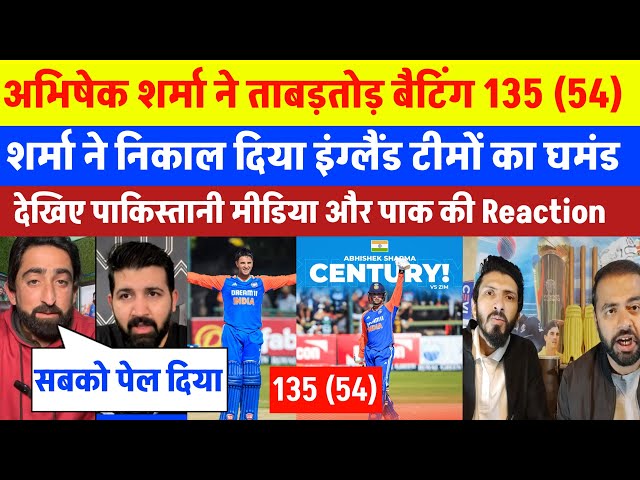 Pak Media Shocked 😧 अभिषेक शर्मा ने इंग्लैंड टीम का निकाल दिया हवा | IND vs ENG 5th T20 Highlights