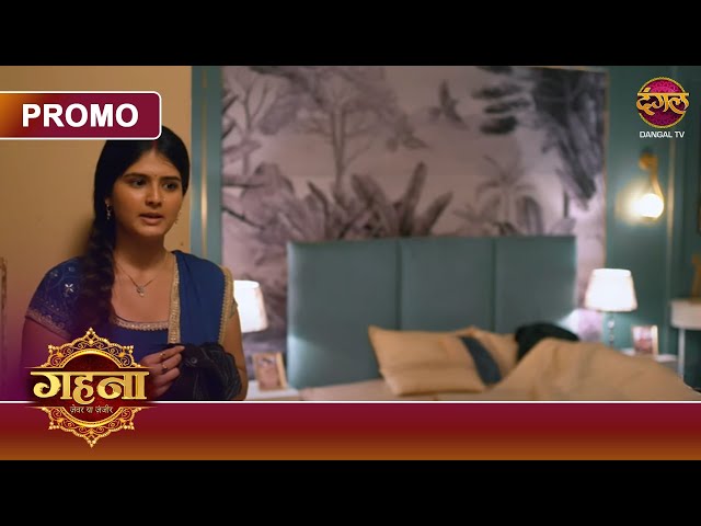 Gehna Zevar Ya Zanjeer | 8 Feb 2025 | क्या गहना, आयुष्मान का पता लगा पाएगी? | Dangal TV Promos