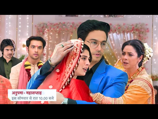 राही की शादी में अनुज की एंट्री ने उड़ाई सभी के होश || Anupama serial New Promo