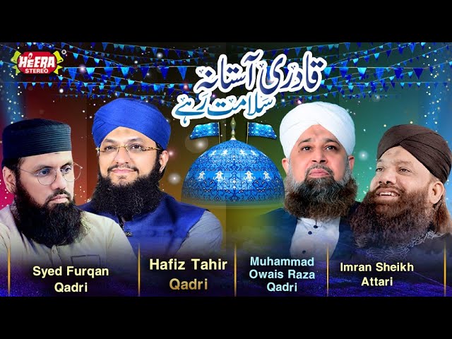 Qadri Astana Salamat Rahe || All Best Naat Khuwan || Audio Juke Box || Heera Stereo