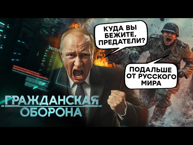 Путин УТЕРСЯ! Покровск СТОИТ, а Кеосаян – лежит, КУРСК под УДАРОМ - ВСУ наступают, а в КРЕМЛЕ…