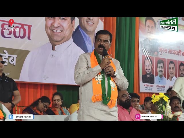 #भिवंडी विधानसभा इलेक्शन। BJP Kapil Patil speech | 2024