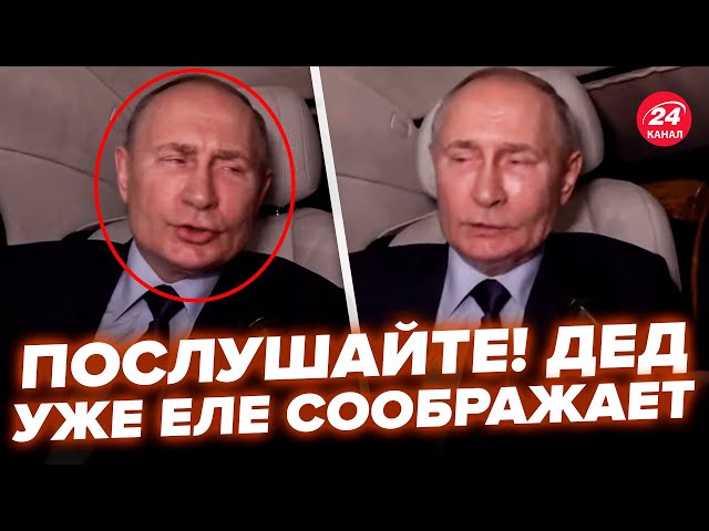 🤯Бледный Путин РАСПСИХОВАЛСЯ на КАМЕРУ! (ВИДЕО) Диктатор заговорил про КОНЕЦ “СВО”. Кремль НА УШАХ