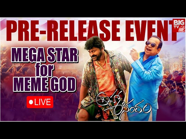 LIVE🔴: BrahmaAnandam Pre Release Event | Megastar Chiranjeevi |Brahmanandam | Raja Goutham | BIGTVET