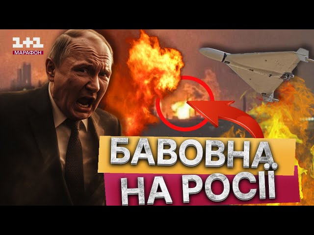 ПУТІН В РОЗПАЧІ! ВИБУХАЛО по всій Росії 🔥 СБУ УРАЗИЛО НПЗ РФ: ПОДРОБИЦІ