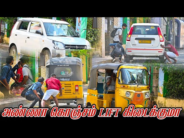 அண்ணா கொஞ்சம் LIFT கிடைக்குமா | SARATH SARMESH COMEDY VIDEO | NAGAI360* FIRE