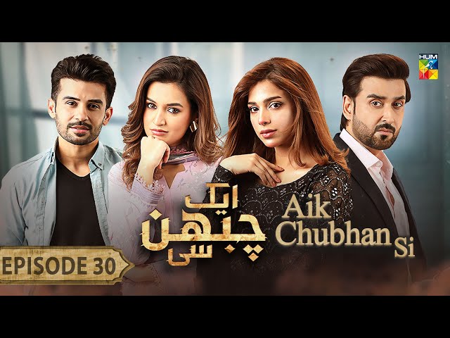 Aik Chubhan Si - Episode 30 [CC] - 9th December 2024 [ Sami Khan & Sonya Hussyn ] - HUM TV