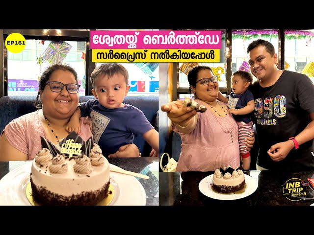 EP 162 Swetha's Birthday Surprise, Dinner & Gift 🎂🎁😘 This is how we celebrated her birthday !!