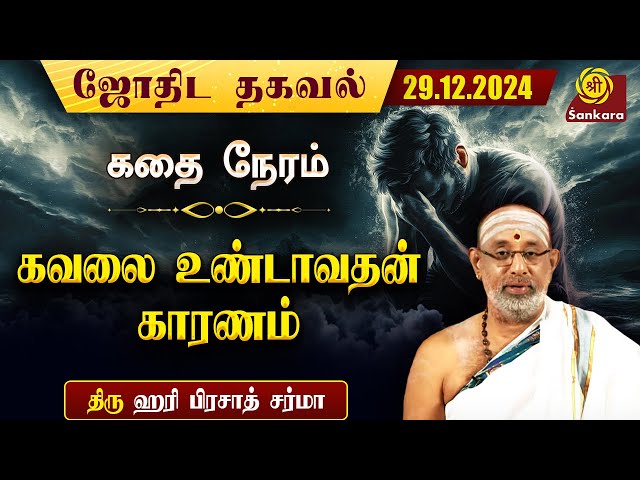 துறவி ராஜாவுக்கு கற்றுத்தந்த பாடம் | Indhanaal 29 12 2024 | Hariprasad Sharma