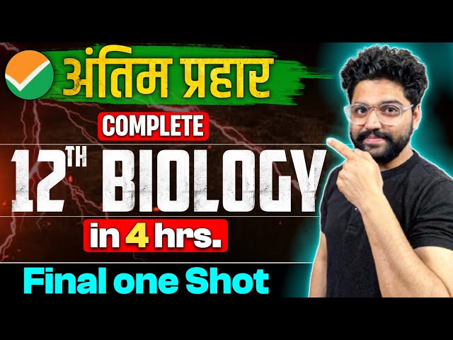 Full CLASS 12th Just In 4 Hrs🔥| धांसू Final Revision | NEET 2024