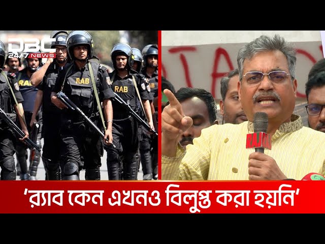 `আয়নাঘরের সাথে জড়িতরা এখনও কেন চাকরিতে বহাল তবিয়তে রয়েছে` | DBC NEWS