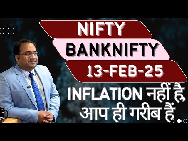 Nifty Prediction and Bank Nifty Analysis for Thursday | 13 February 25 | Bank NIFTY Tomorrow