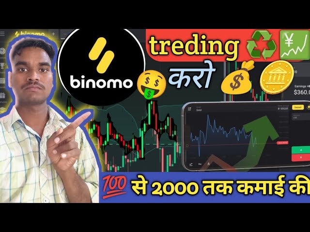 Binoma Trading: The Best Tips for Newbies to Earn Money Fast #binoma