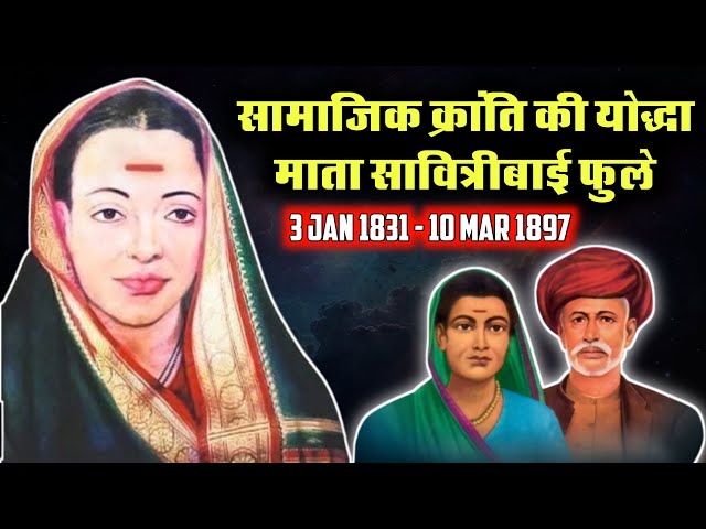 LIVE474 | Mata Savitribai Phule Samajik Kranti Ki Yoddha | Jayanti Special Eps | The Realist Azad