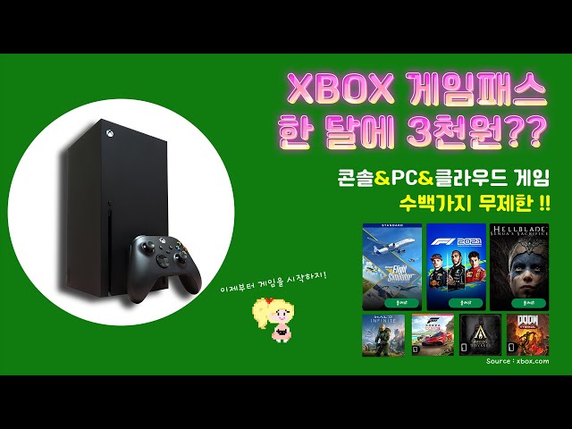 Xbox 시리즈 X 언박싱 및 게임패스 얼티밋 저렴하게 구매하기 Xbox Series X Gamepass Ultimate