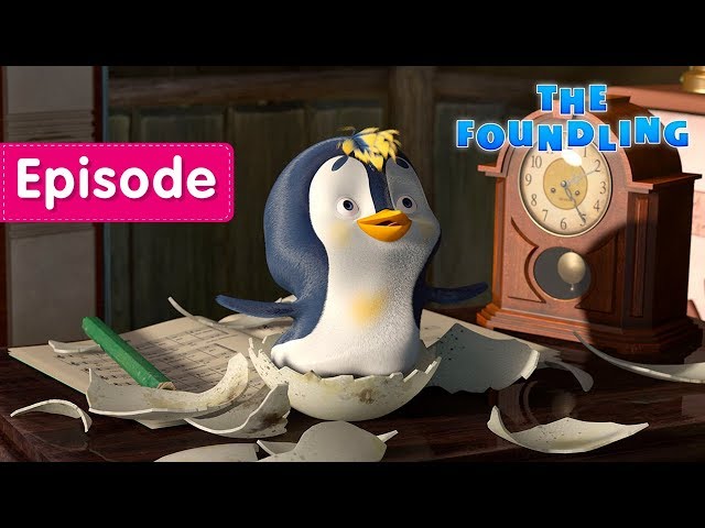 Masha and The Bear - The Foundling 🐧 (Episode 23)