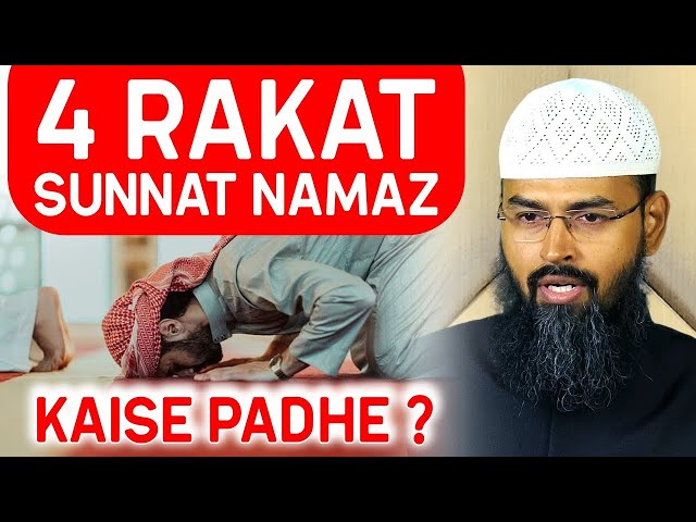 4 Rakat Sunnat Namaz Kaise Padhe  By Adv  Faiz Syed