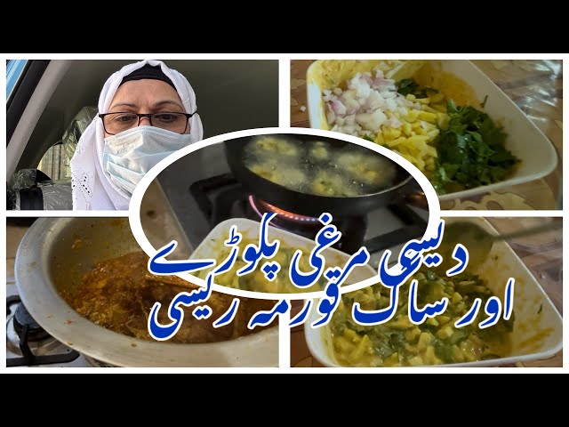 Pakory Bnay Masy ky And Desi Chikan Recipes By busybabay vlog village vlog