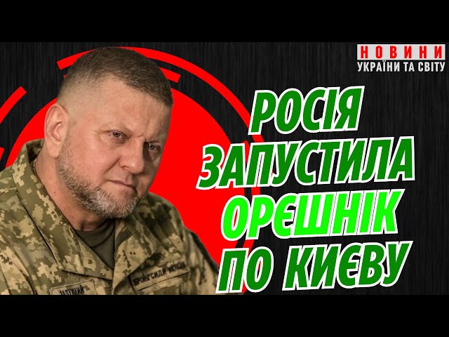 🔥 Новий ОРЕШНІК Путіна впав в РОСІЇ під час запуску 🔥