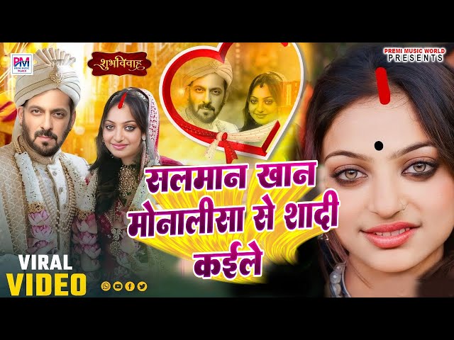 Monalisha Viral Girl | अँखिये कारन छायल बारी रे | Ratan Deewana | Khushi Singh | Khubsurat Ankhe