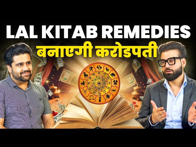 Best Lal Kitab Remedies For Money, Business, Job & Health @AstroWala | The Sahil Khanna Talk Show