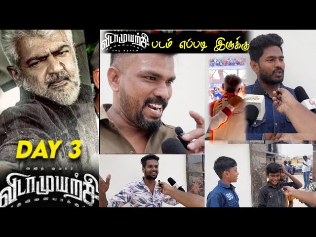 Day 3 Vidaamuyarchi Public Review Day3| Vidaamuyarchi Movie Review | Vidaamuyarchi Public Opinion|AK