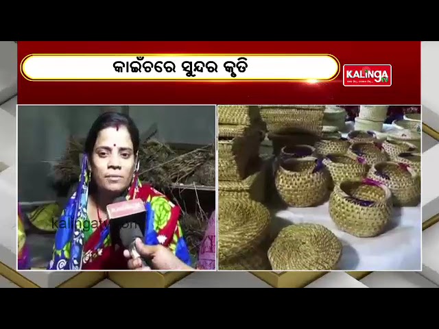 Community House in Kendrapara District for Golden Grass (Kaincha) Artisans || Kalinga TV