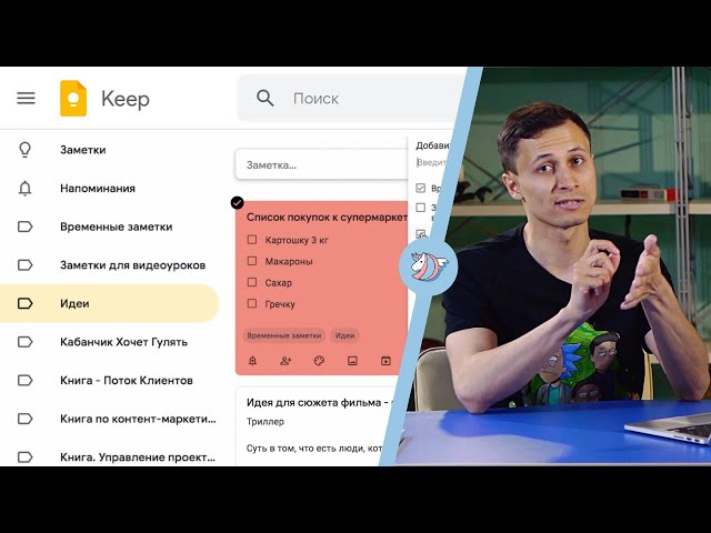 ЗАМЕТКИ GOOGLE KEEP ЗА 12 МИНУТ | Приложение для Chrome (windows и mac), Android, iPhone, iPad