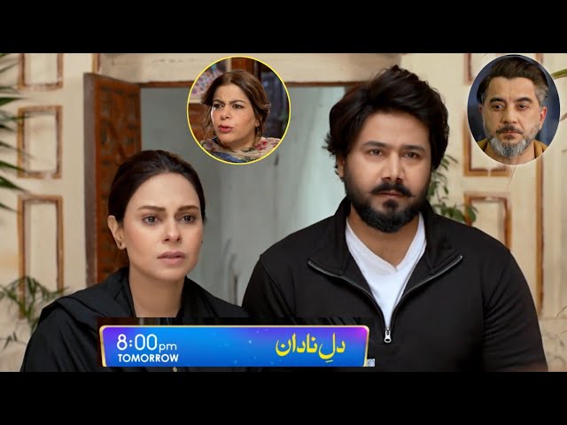 Upcoming DIL-E-Nadan Drama EP 50 Teaser | Junaid aur Tania Ki Shaadi | Last Episode Review