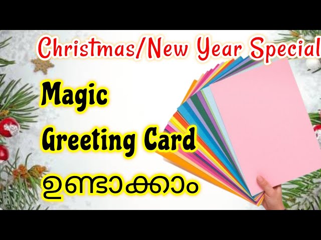 Variety Christmas greeting card|how to make a popup greeting card|Simple card making malayalam #xmas