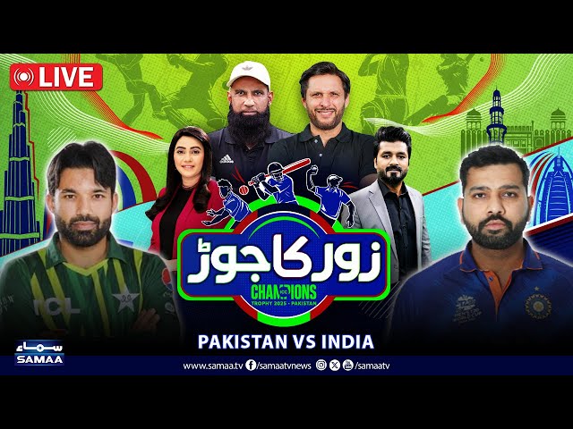 IND Vs PAK | Champions Trophy 2025 | Shahid Afridi | M. Yousaf | Pakistan In Strong Position | ZKJ