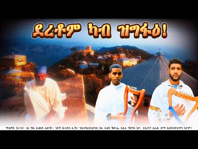 #ርስቲ_ኣቦታተይ Risti Abotatey || #Orthodox_Tewahedo_Mezmur @ዋይዜማ