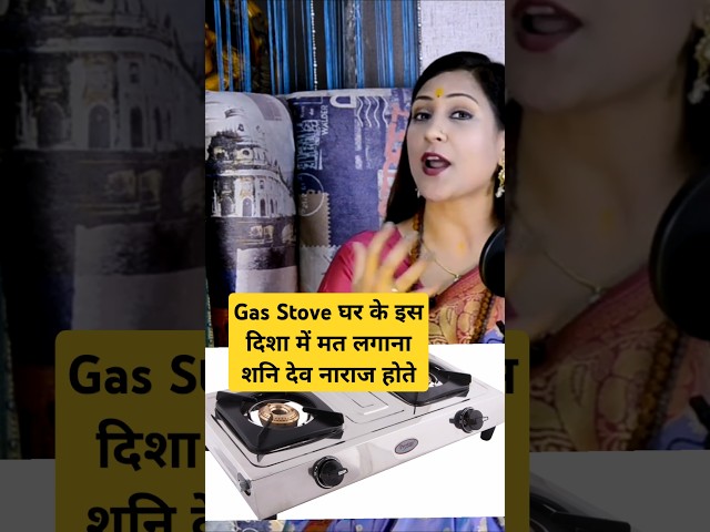 Gas Stove घर के इस दिशा में मत लगाना शनि देव नाराज होते Ft Bhawna Upadhyay #astrology