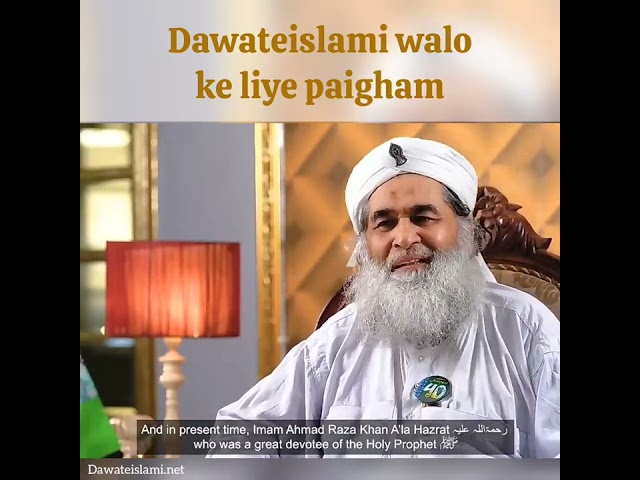 Dawateislami walo ke liye paigham #message #instructions #teachings #mashwara #tarbiyat #zimedaran