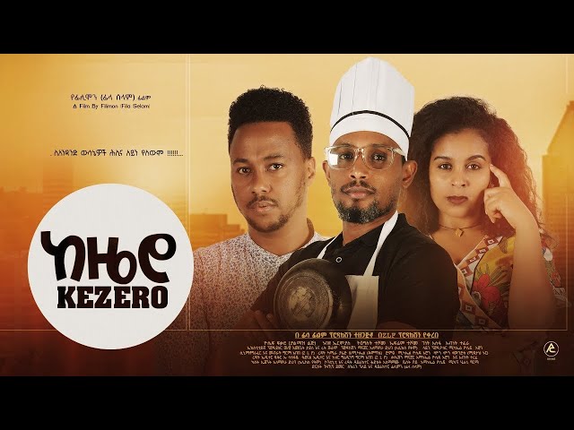 🔴ከዜሮ kzero full Ethiopian 2024 movie