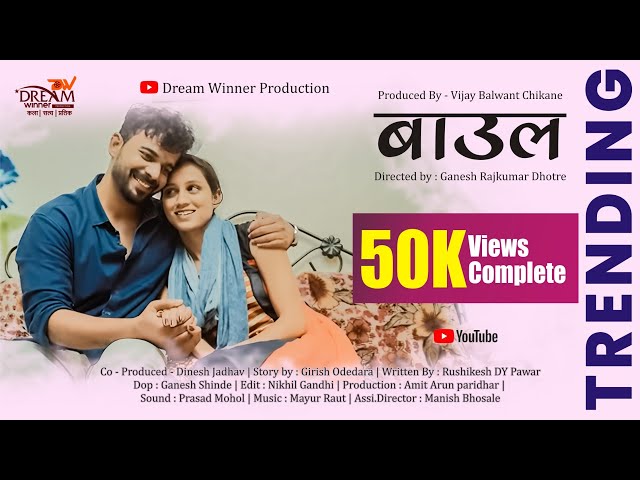 Bowl | Marathi Shortfilm | 2023 | Pooja Chavan | Swapnil Pawar | Ganesh Dhotre #मराठी #couple #love